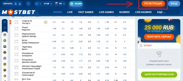 регистрация Мосбет